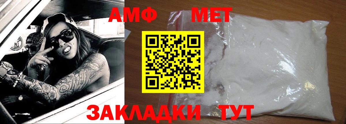 АМФЕТАМИН  Вход с VPN  Амфетамин  Красногорск  Amphetamine Premium 