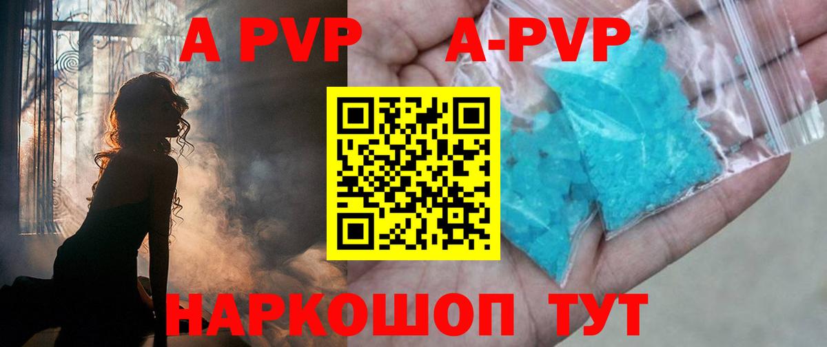 Альфа ПВП мука Красногорск