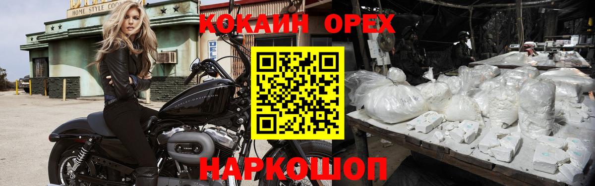 Красногорск  Кокаин VHQ  Вход с VPN  Cocaine Fish Scale 