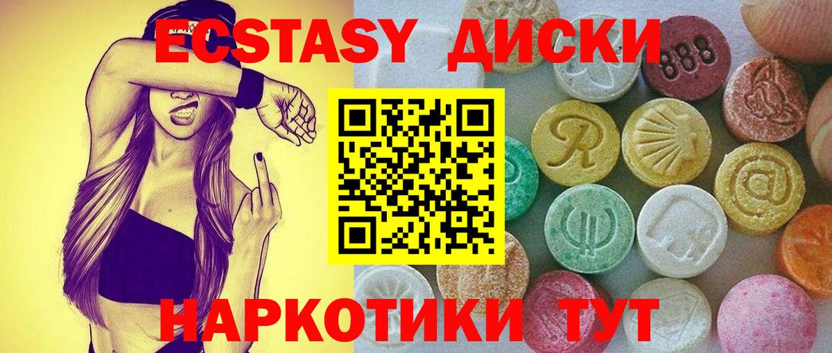 Экстази louis Vuitton  Экстази  Красногорск  darknet официальный сайт  Вход с VPN  Экстази 99%  хочу  