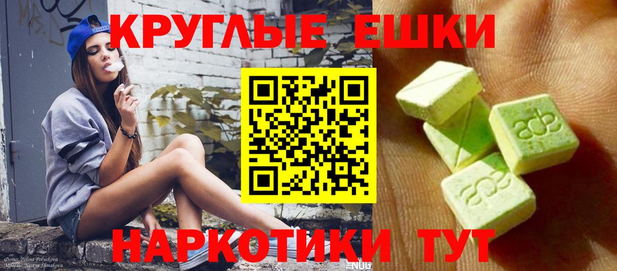 Ecstasy MDMA Красногорск