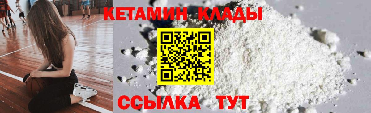 КЕТАМИН VHQ Красногорск