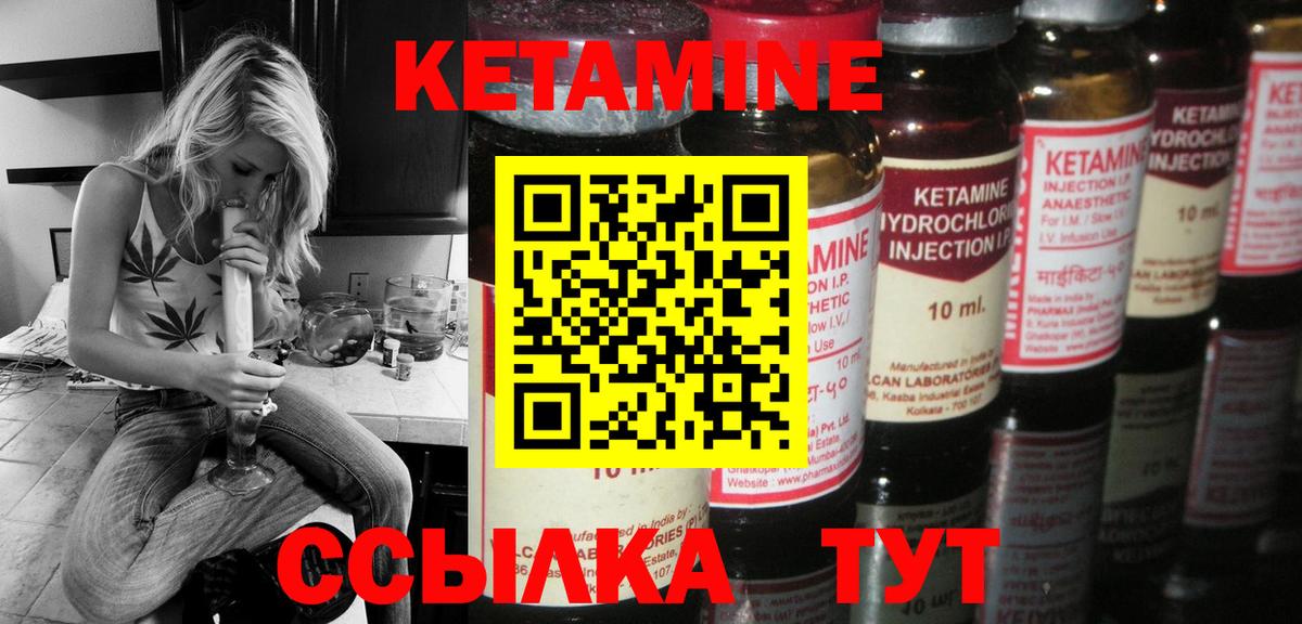 КЕТАМИН ketamine  Вход с VPN  КЕТАМИН VHQ  Красногорск 