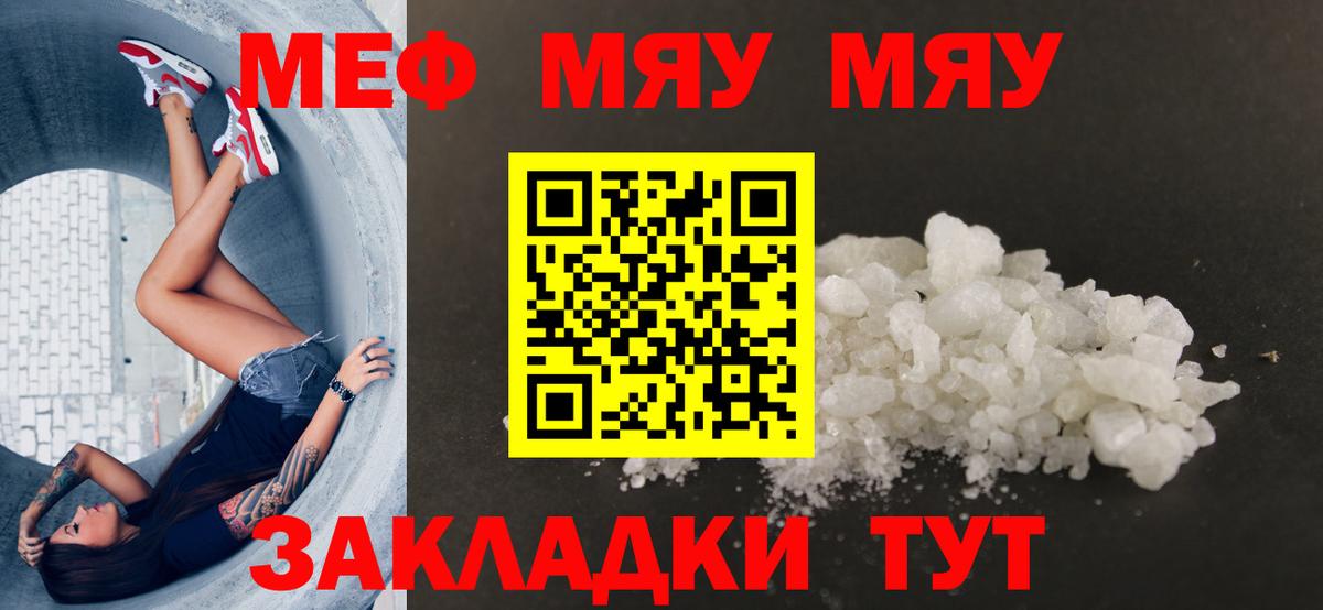 МЕФ мука Красногорск