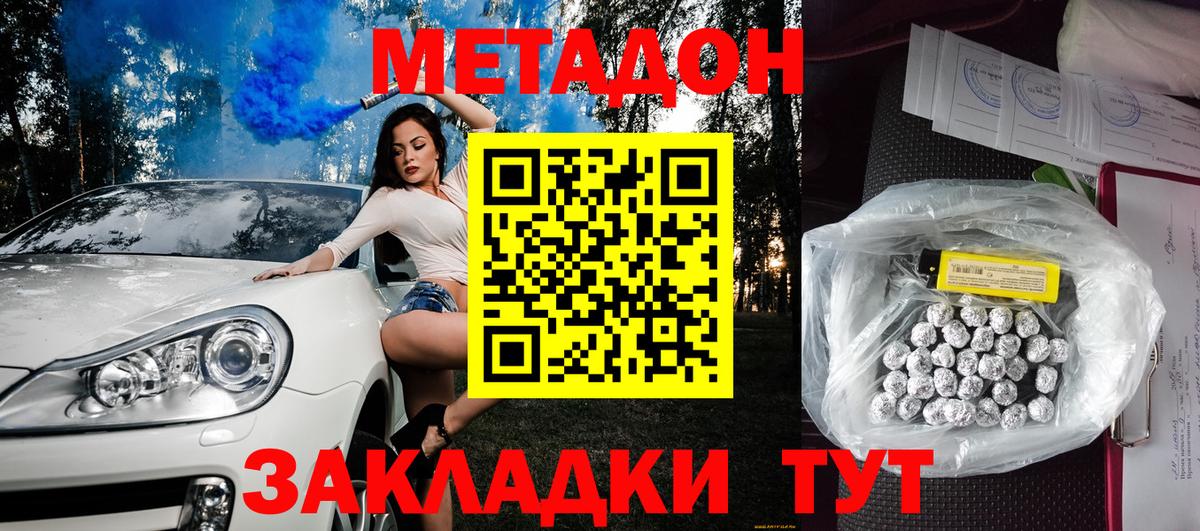 дарк нет официальный сайт  Вход с VPN  Красногорск  МЕТАДОН белоснежный  Метадон белоснежный 