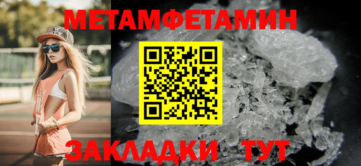Красногорск  МЕТАМФЕТАМИН кристалл  Вход с VPN  МЕТАМФЕТАМИН кристалл 