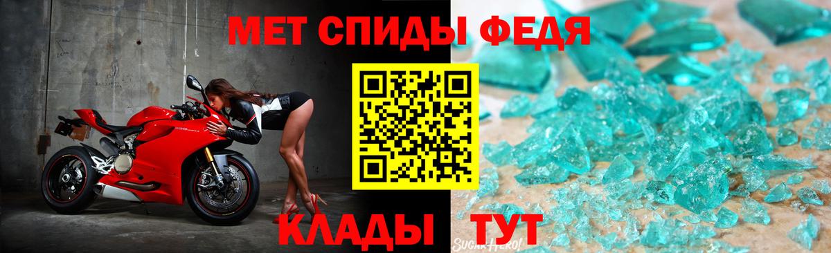 Первитин кристалл Красногорск