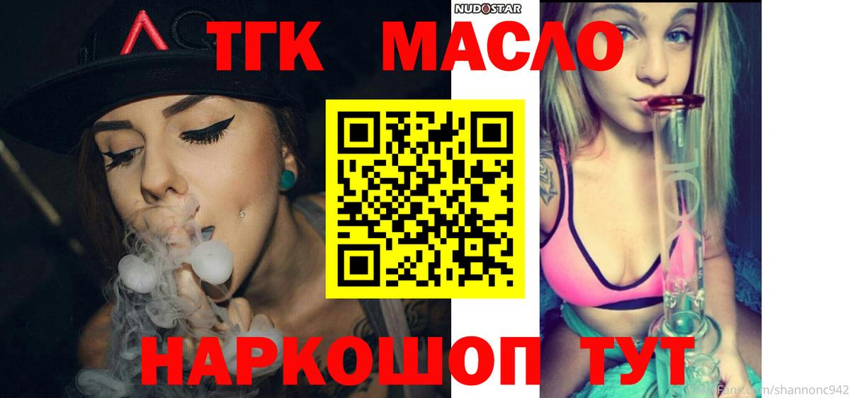 blacksprut ссылки  Дистиллят ТГК Wax  Вход с VPN  Красногорск 